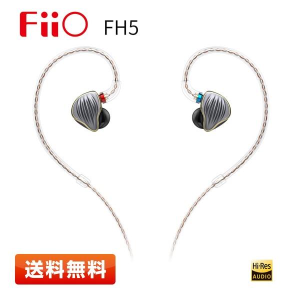 フィーオ(FiiO) FIO-FH5-S(ブラック) FH5 インイヤーモニター型イヤホン ハイレゾ対応 | FiiO