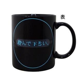 GANTZ:O 温感マグカップ 公式グッズ Xガン ガンツ:オー | ムービック | 02