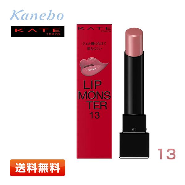 KATE 【送料無料】カネボウ化粧品 ケイト リップモンスター 13 [3:00AMの微酔] 〈口紅〉3.0g : プライムワールド - 通販
