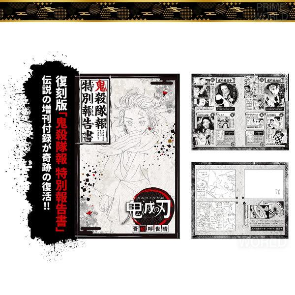 集英社 【新品】鬼滅の刃 1〜23巻セット 豪華トリプル特装版 集英社 【新品】鬼滅の刃 1〜23巻セット 豪華トリプル特装版