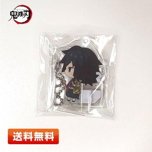 鬼滅の刃 アクリルスタンド ちびぐるみ 冨岡義勇 炭治郎 缶バッジ 12点セット 送料無料】鬼滅の刃 アクリルスタンドボールチェーン 冨岡義勇