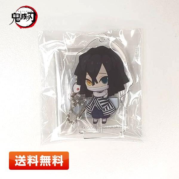 送料無料】鬼滅の刃 アクリルスタンドボールチェーン 伊黒小芭内