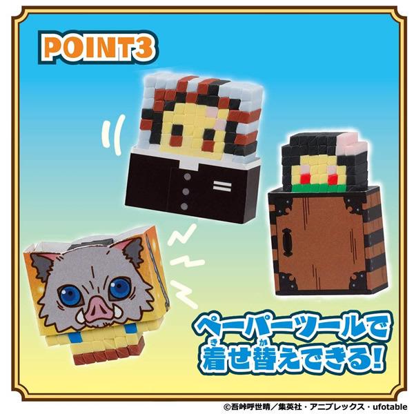 BANDAI（バンダイ） オリケシ 鬼滅の刃 スタンダードセット