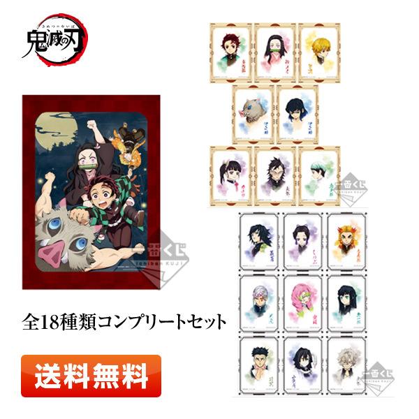 最適な価格 送料無料 鬼滅の刃 一番くじ 弐 台紙付ミニポスター 全18種コンプリートセット バンプレスト Kimetsunoyaiba112 プライムワールド 通販 Yahoo ショッピング 売れ筋 Lindisfarnemethodistchurches Org Uk