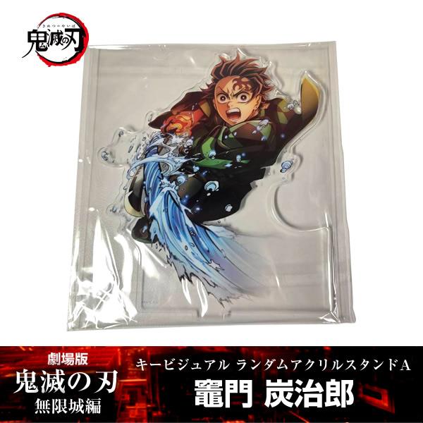 鬼滅の刃　無限城編　ランダムアクリルスタンドA 未開封　7点セット 鬼滅の刃 無限城編 ランダムアクリルスタンド｜Yahoo!フリマ（旧