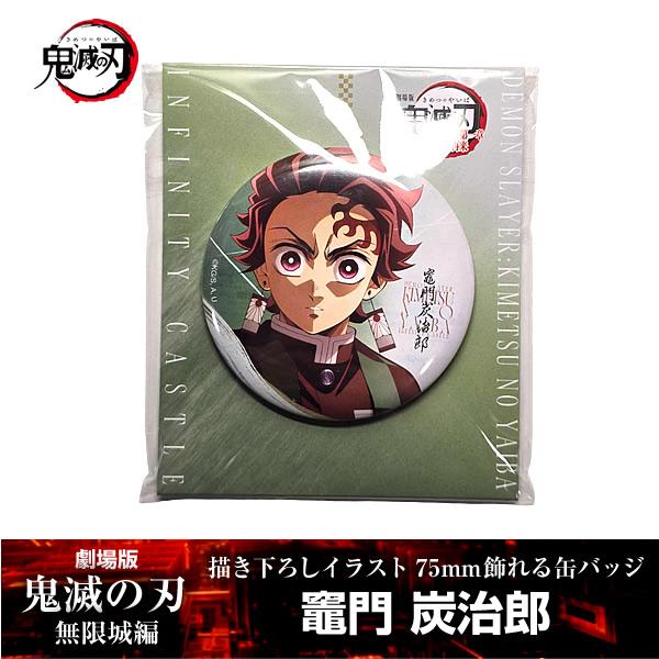 鬼滅の刃　無限城　75mm 飾れる缶バッジ　我妻善逸　20個セット 鬼滅の刃 無限城 75mm 飾れる缶バッジ 我妻善逸 20個セット