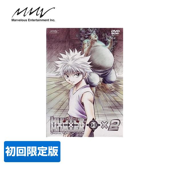 ハンター×ハンター G.I編 DVD 初回限定特典 多数　グリードアイランド編 初回限定版】OVA ハンターハンター HUNTER×HUNTER G・I Final ×2 [DVD