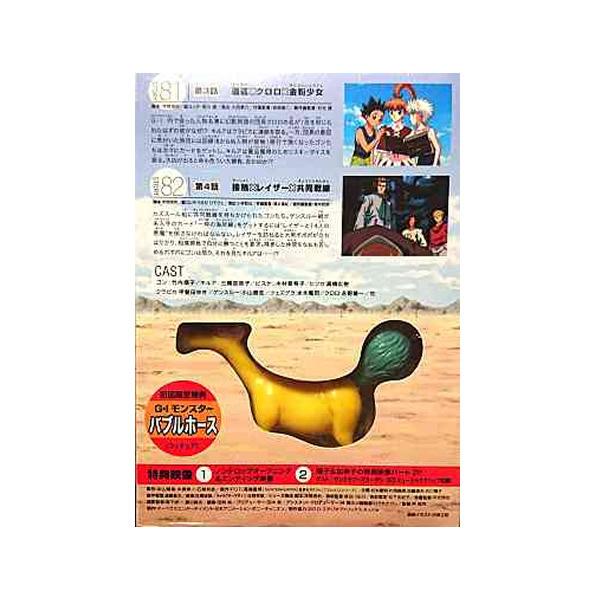 初回限定版】OVA ハンターハンター HUNTER×HUNTER G・I Final ×2 [DVD