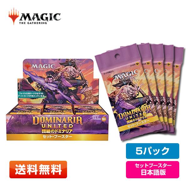 ウィザーズ・オブ・ザ・コースト 【日本語版/5パック】MTG マジック:ザ