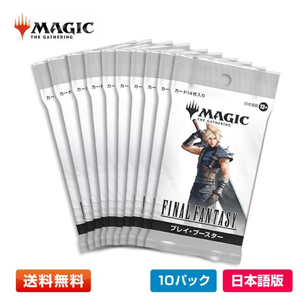 MTG ff ファイナルファンタジー コレクターブースター　10パック mtg ファイナルファンタジー コレクターブースター 10パック マジック