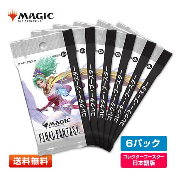 【日本語】マジック：ザ・ギャザリングFINAL FANTASYコレクターブースタ マジック：ザ・ギャザリング――FINAL FANTASY』 コレクター