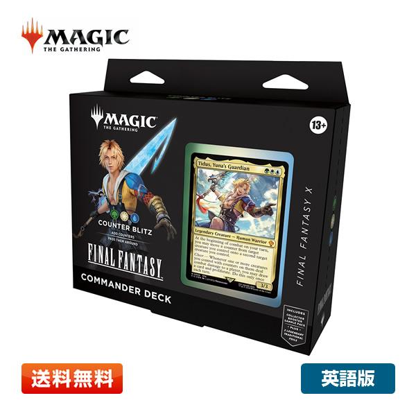 MTG FF 統率者デッキ カウンター・ブリッツ 海外コストコ限定品