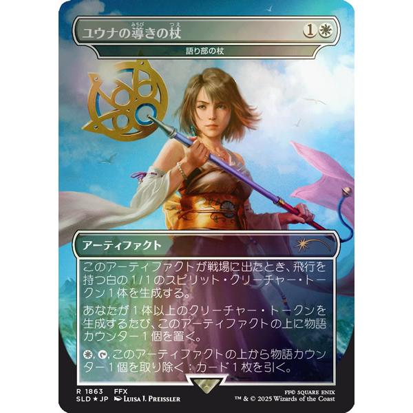 ウィザーズ・オブ・ザ・コースト 【新品/日本語版/Foil】MTG マジック