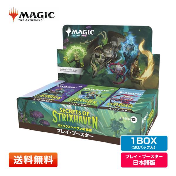 【1BOX(JP)】MTG マジック：ザ・ギャザリング 『ストリクスヘイヴンの秘密』プレイ・ブースター 日本語版 (1BOX=30パック)（Yahoo!・プライムワールド）