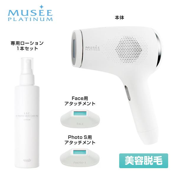 ミュゼ　脱毛器 限定SALE！ミュゼコスメ 美容脱毛器 S.S.C. エピフォト