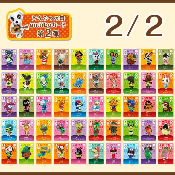 amiibo 【送料無料】どうぶつの森 amiiboカード 第2弾 パック(3 amiibo 【送料無料】どうぶつの森 amiiboカード 第2弾 パック(3