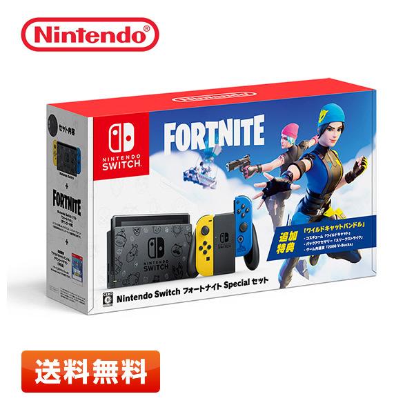 Nintendo Switchフォートナイト 本体 任天堂 ニンテンドースイッチ Specialセット | Nintendo Switch