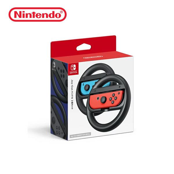 Nintendo Switch Joy-Conハンドル 2個セット HAC-017 任天堂 ニンテンドースイッチサプライ | Nintendo Switch
