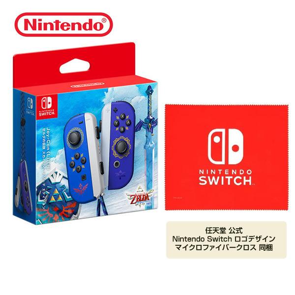 【特典あり】Joy-Con(L)/(R) ゼルダの伝説 スカイウォードソード エディション (Nintendo Switch用)『マイクロファイバークロス』同梱 | Nintendo Switch
