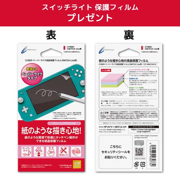 Nintendo Switch 任天堂 Lite あつまれ どうぶつの森セット 〜しずえ