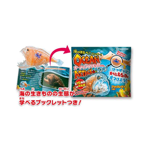 コンプリートセット】オーシャンアタック&Co.ビッグ 全15種類 コンプリートセット】オーシャンアタック&Co.ビッグ 全15種類