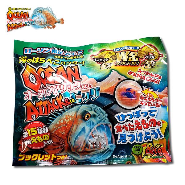 【1袋】オーシャンアタック＆co.ビッグ (ローソン限定ver.) 1パック単品 | 