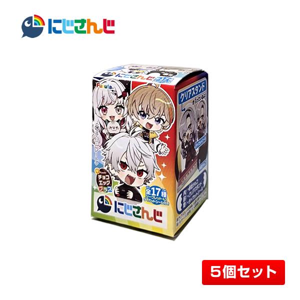 【即納/5個セット】チョコエッグプラス（にじさんじ）5個セット フルタ製菓 アクリルスタンド＋ダイカットシール [叶/小柳ロウ/葛葉 等]（Yahoo!・プライムワールド）