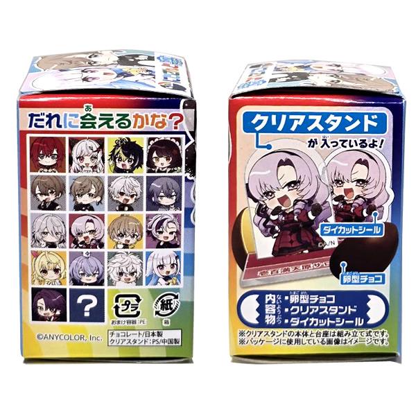 即納/1BOX】チョコエッグプラス（にじさんじ）1BOX(10個入り