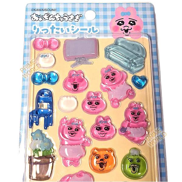 りったいシール おぱんちゅうさぎ ピンク [1539S3AI] 立体シール 3D