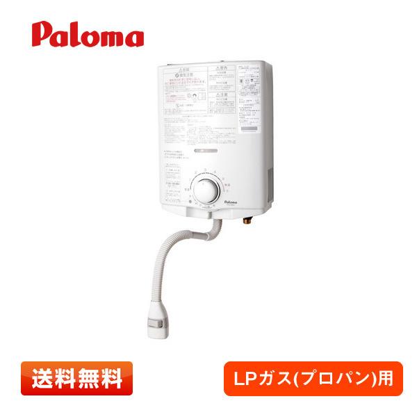 パロマ（Paloma） 【送料無料】パロマ 元止式 PH-5BV 都市ガス用 ガス