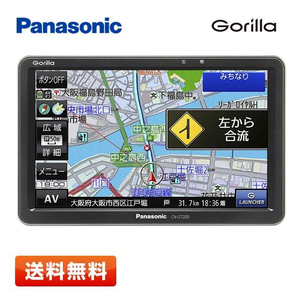 パナソニック カーナビ ゴリラ CN-G720D 7V型ワイド 16GB SSD ポータブルカーナビゲーション | 