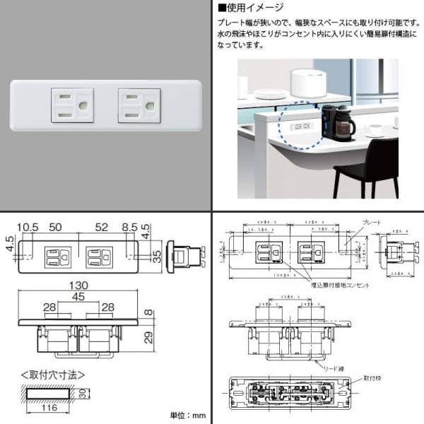 Panasonic（パナソニック） WN115217SW 省スペース用 埋込接地ダブル