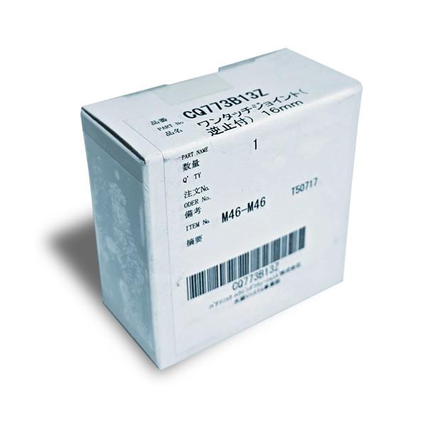 【送料無料】パナソニック ワンタッチジョイント CQ773B13Z  逆止付 16mm[※CQ773B13Kの後継品] ジョイント【即納】 | Panasonic | 01