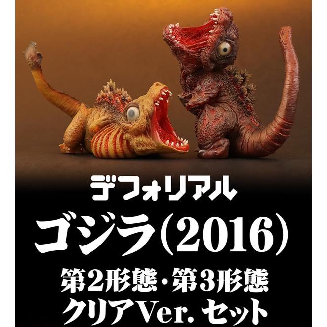 【新品】デフォリアル ゴジラ(2016) 第2形態・第3形態 クリアVer.セット | プレックス | 01