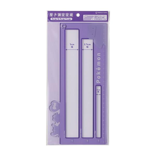 送料無料】ポケモン 厚さ測定定規 メタモン（ポケモンセンター限定商品