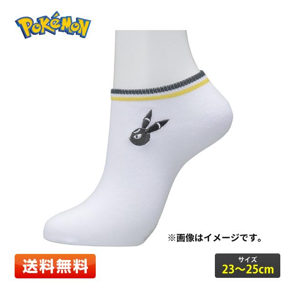 【送料無料】ポケモン ショートソックス ライン入り ブラッキー/BK (23〜25cm) 靴下 ショート丈（ポケモンセンター限定商品） | Pokemon