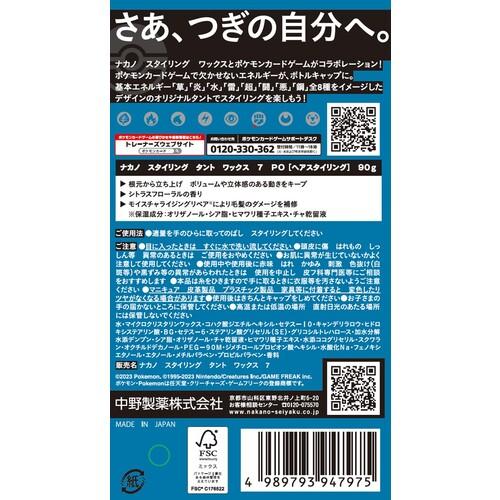 【新品】ポケモンカードコラボ ナカノ スタイリング タント ワックス 7 PO 悪エネルギー プロモーションパック付｜primeworldjp｜05