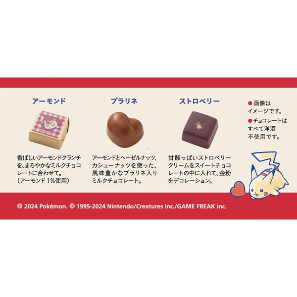 モロゾフ　アソートチョコピカチュウ　チョコレートなし ポケモン』まんまるなモロゾフピカチュウがかわいい。ポケモン