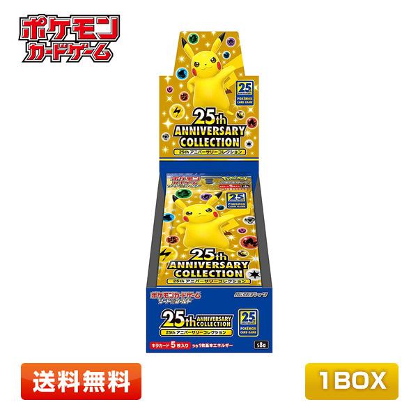 ポケモンカード 25th aniversary collection 8box