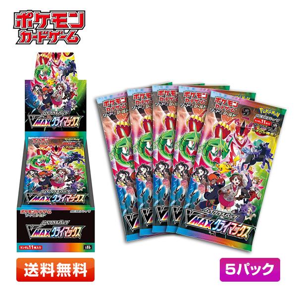 Pokemon（ポケモン） 【送料無料/5パック】ポケモンカードゲーム