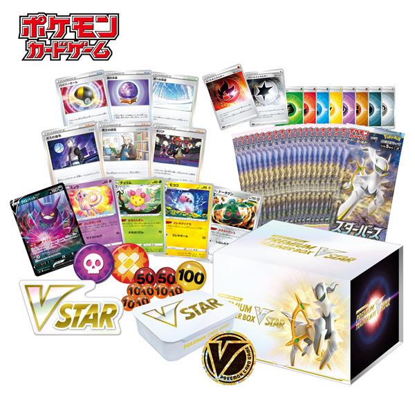 ソード&シールド プレミアムトレーナーボックス VSTAR 未開封 Pokemon（ポケモン） ポケモンカードゲーム ソード＆シールド