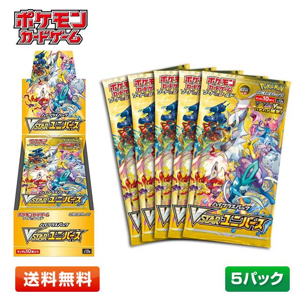 Pokemon 【5パック】ポケモンカードゲーム ソード＆シールド