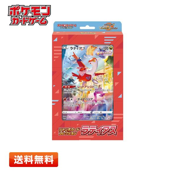 Pokemon（ポケモン） ポケモンカードゲーム ソード＆シールド ジャンボ
