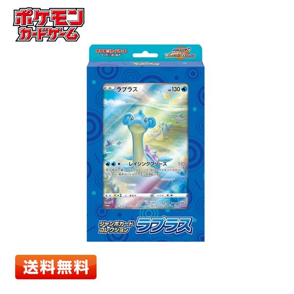 Pokemon（ポケモン） ポケモンカードゲーム ソード＆シールド ジャンボ