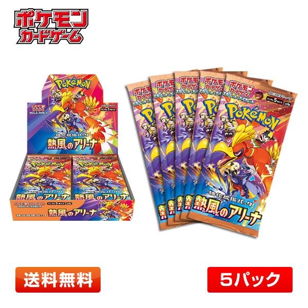 Pokemon 【5パック】ポケモンカードゲーム 「熱風のアリーナ