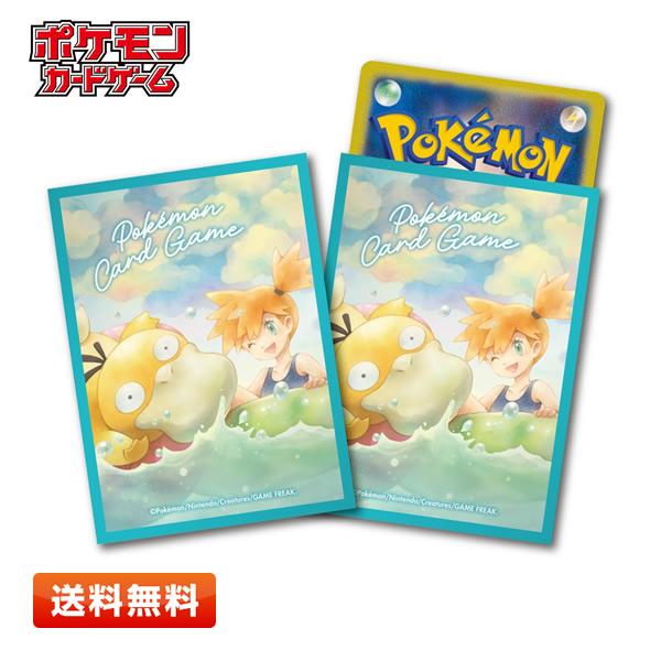 カスミ　デッキシールド　ポケカ Pokemon（ポケモン） 【送料無料】ポケモンカードゲーム デッキ