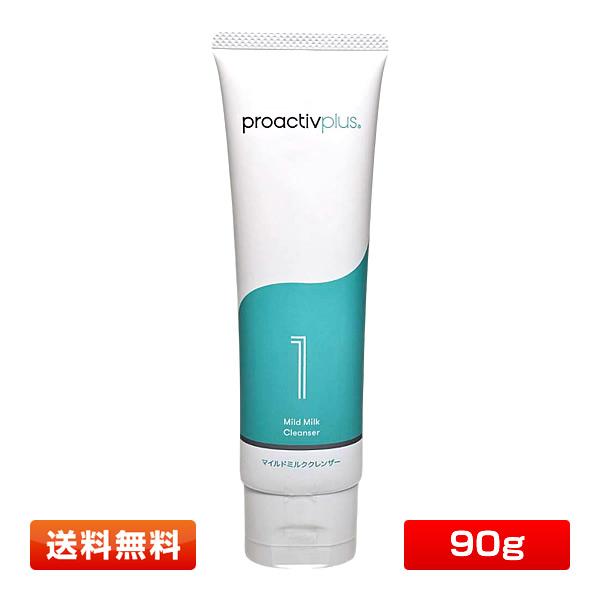 【45日サイズ】プロアクティブ+ マイルドミルク クレンザー〈薬用洗顔料〉90g ＜医薬部外品＞ [乾燥肌/洗顔フォーム] プロアクティブプラス | プロアクティブ＋