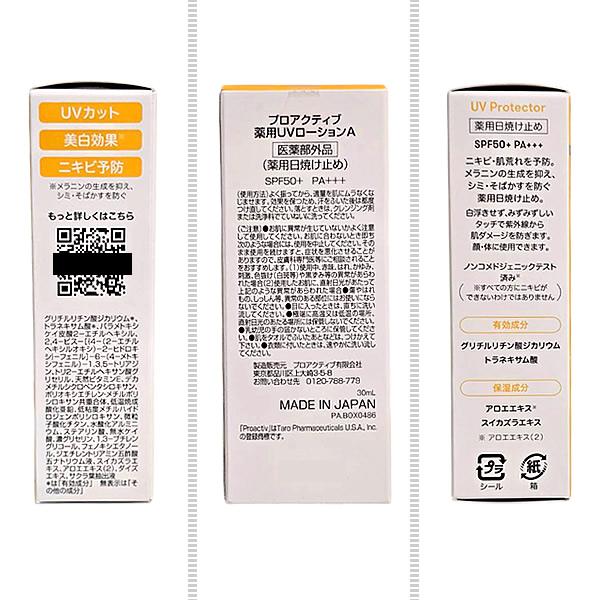 プロアクティブ 薬用UVローションA〈薬用日焼け止め〉30ml＜医薬部外品＞ SPF50+ PA+++ [UVカット/ニキビ予防/日焼止め/日焼けどめ] | proactiv | 01