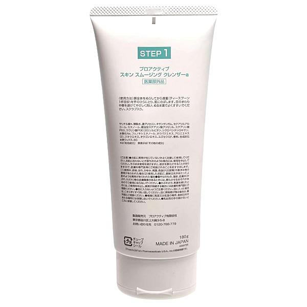 【90日サイズ】プロアクティブ+ スキン スムージング クレンザー〈薬用洗顔料〉180g ＜医薬部外品＞  [ソフトスクラブタイプ/洗顔] | プロアクティブ＋ | 01