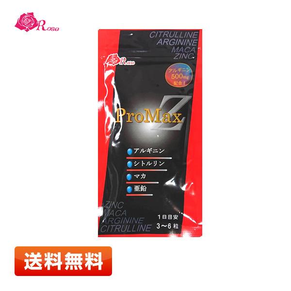 【送料無料】ローズ・コーポレーション ProMaxZ プロマックスZ 90粒 アルギニン シトルリン マカ 亜鉛 期限2023年6月以降 | 